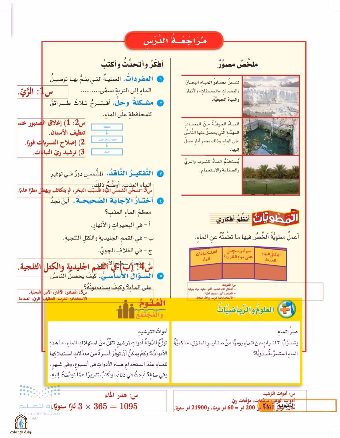 صفحة 28