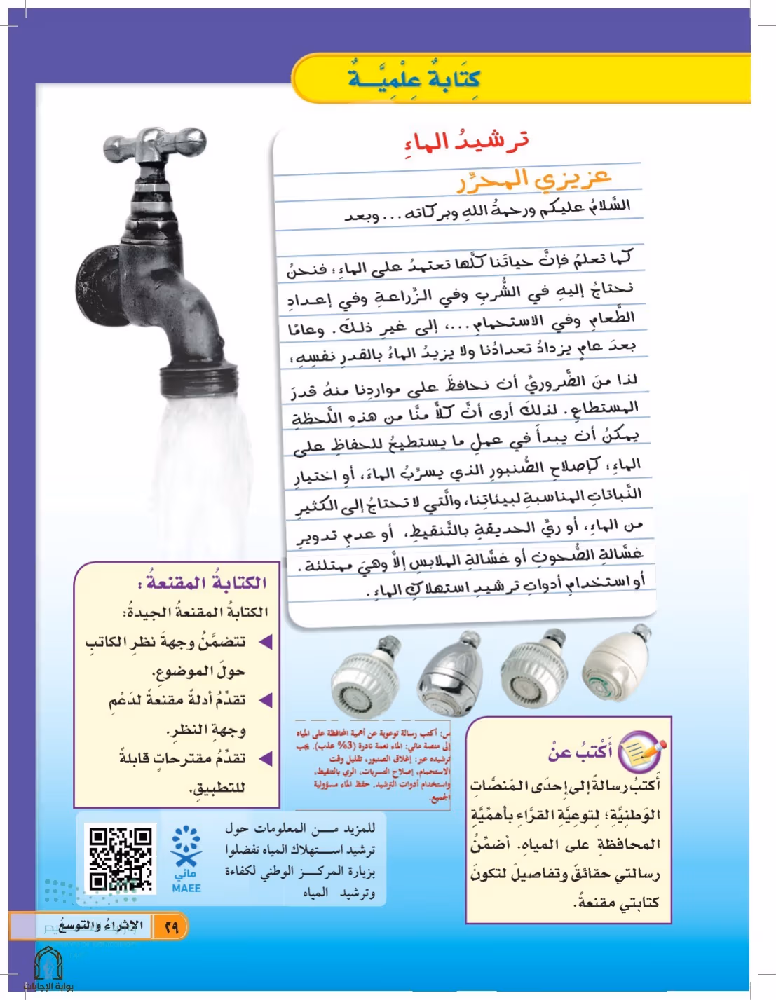 صفحة 29