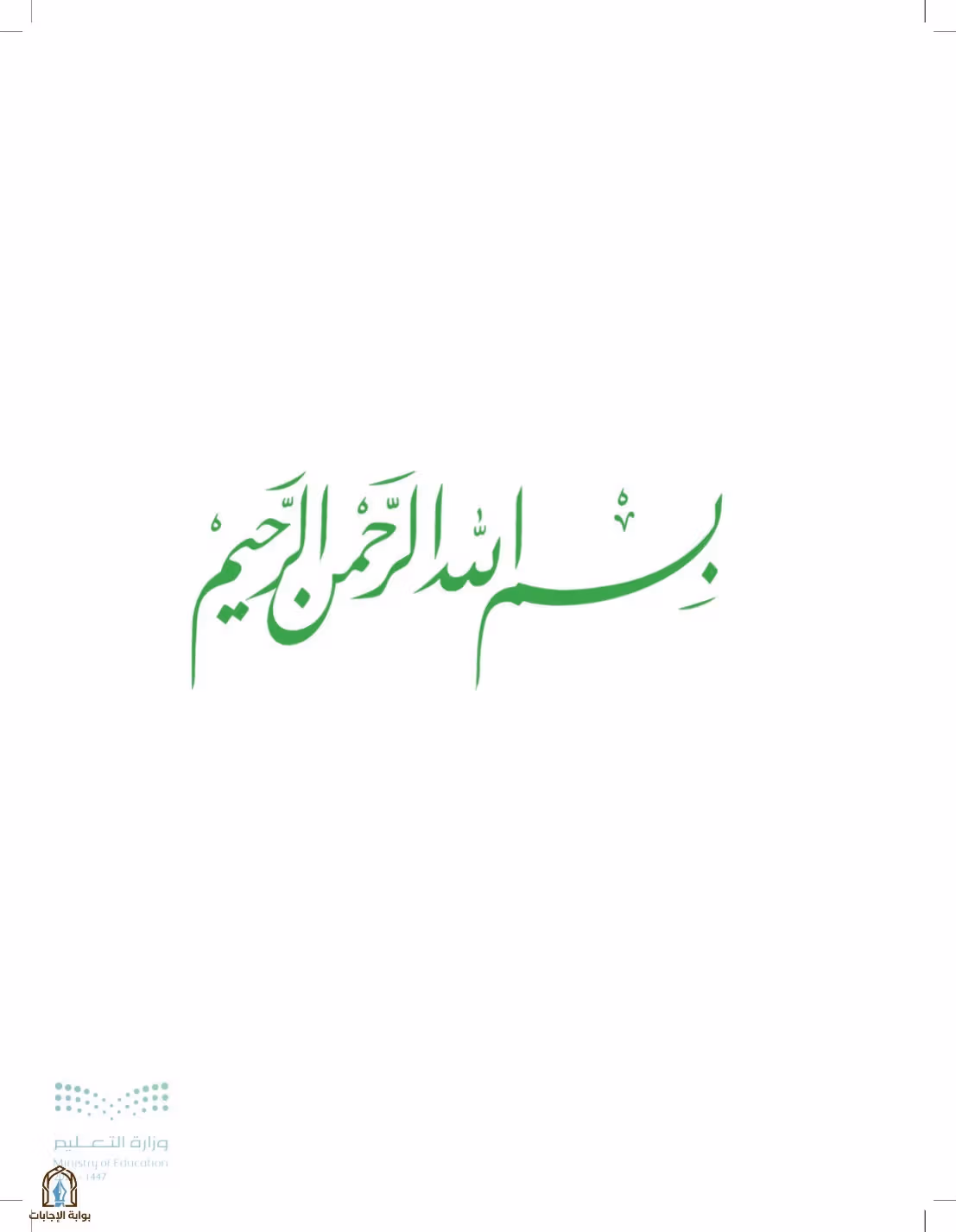 صفحة 3