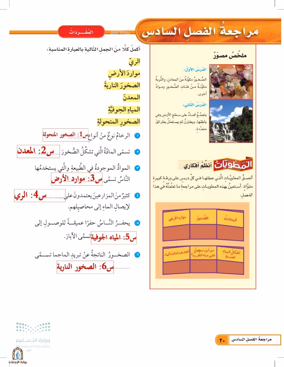 صفحة 30