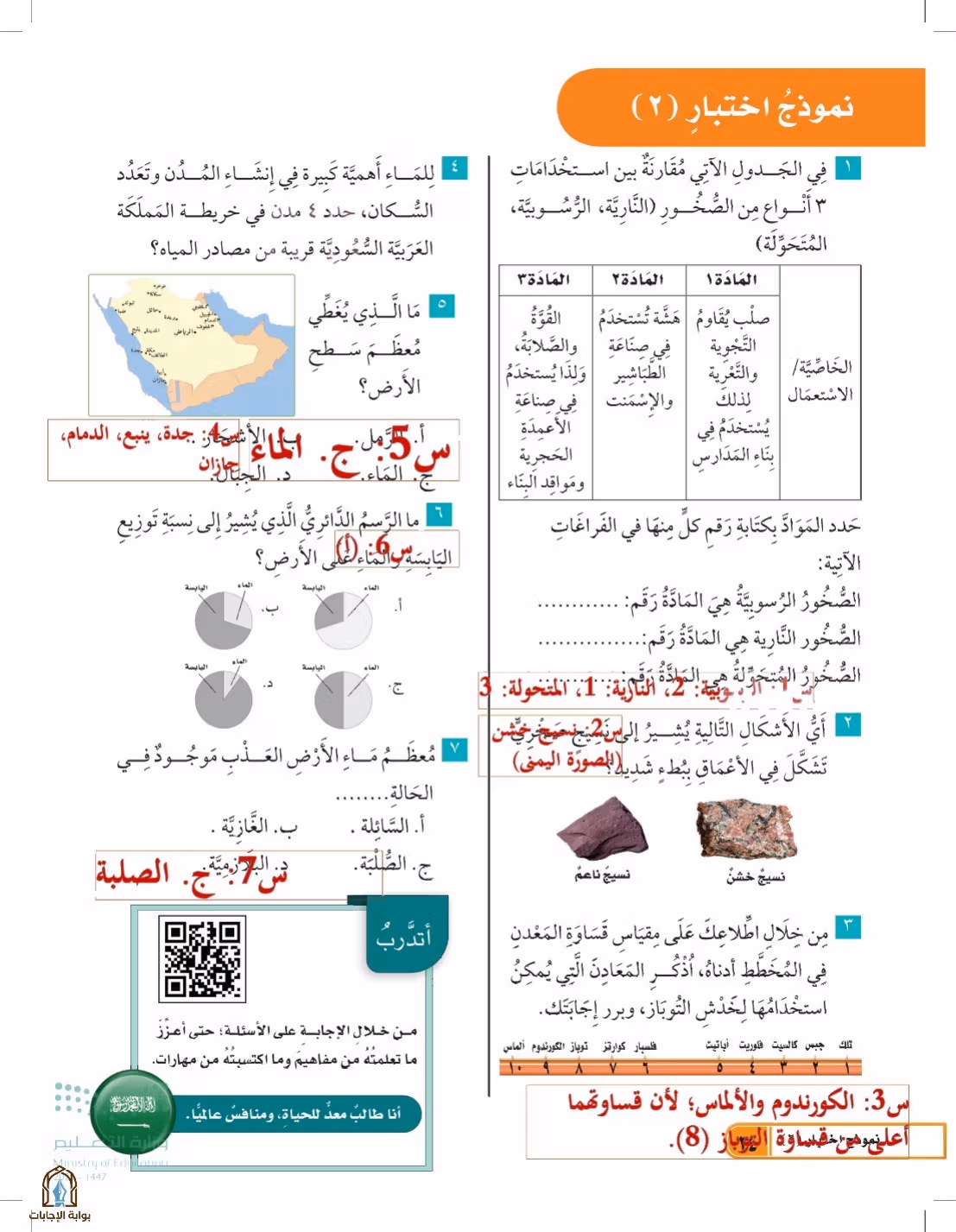 صفحة 34