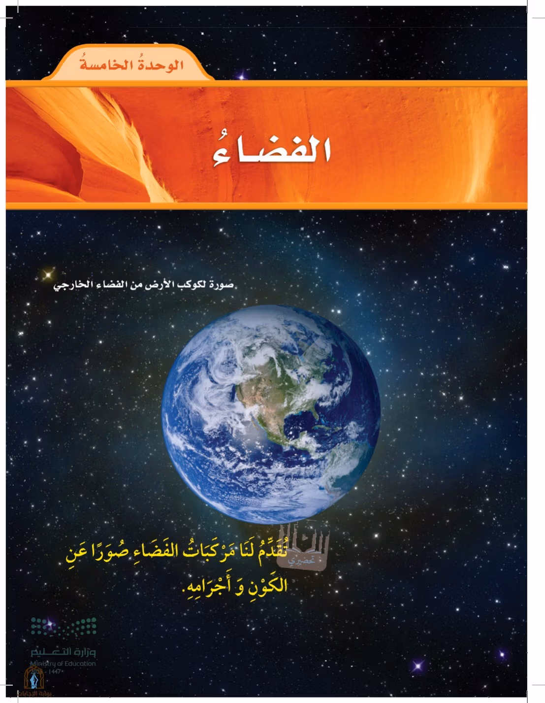 صفحة 35
