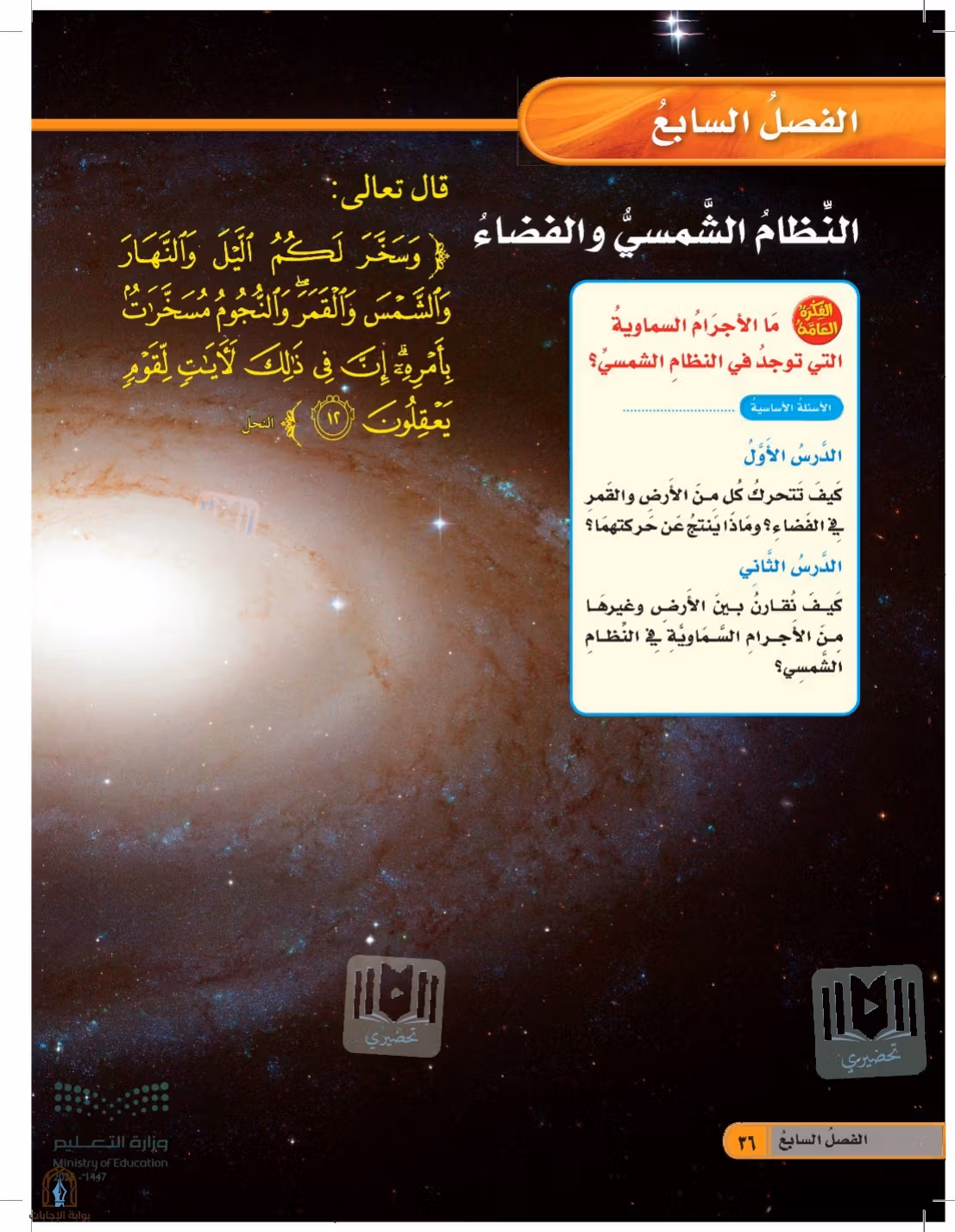 صفحة 36