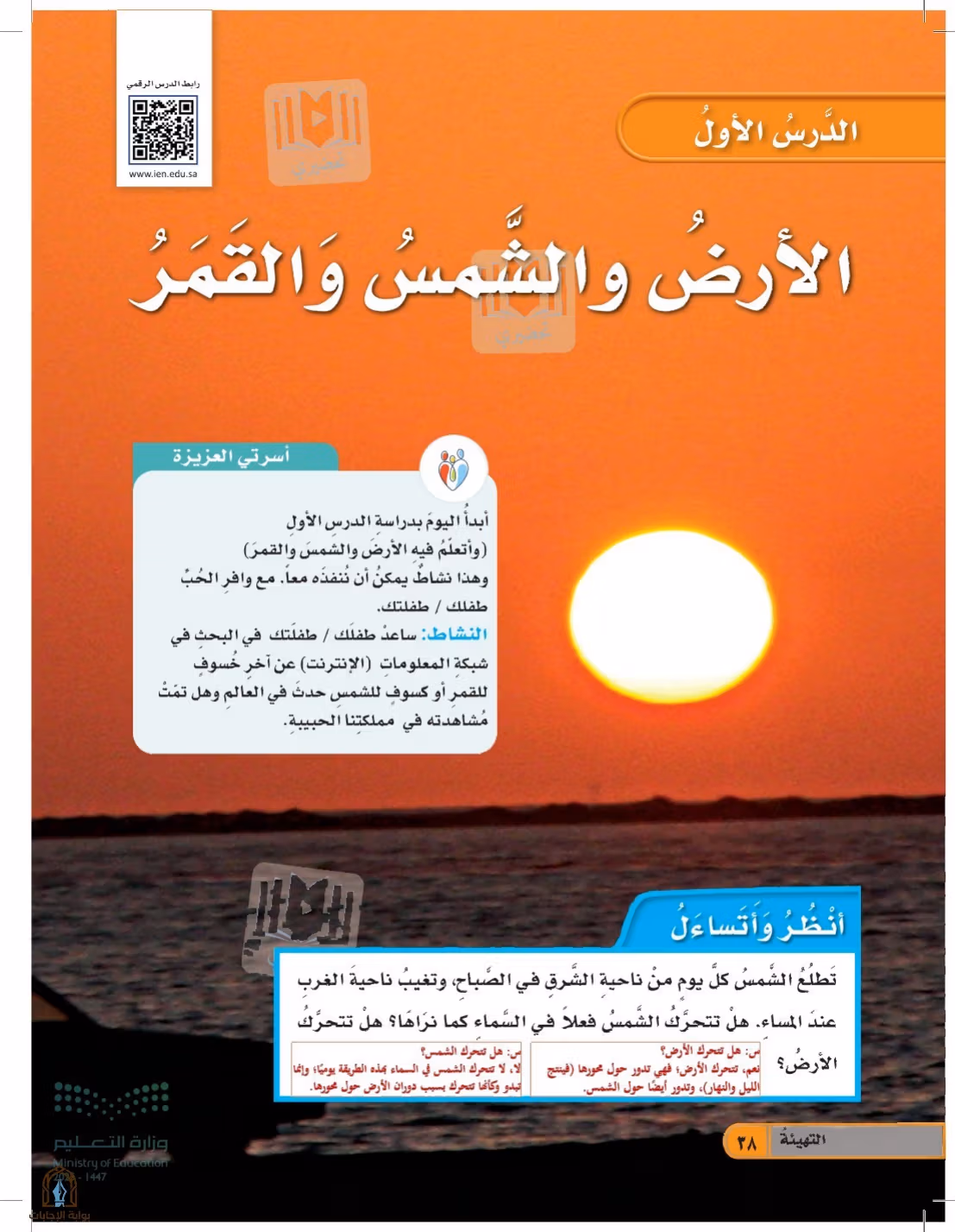 صفحة 38