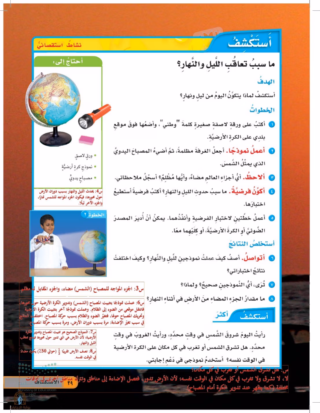 صفحة 39