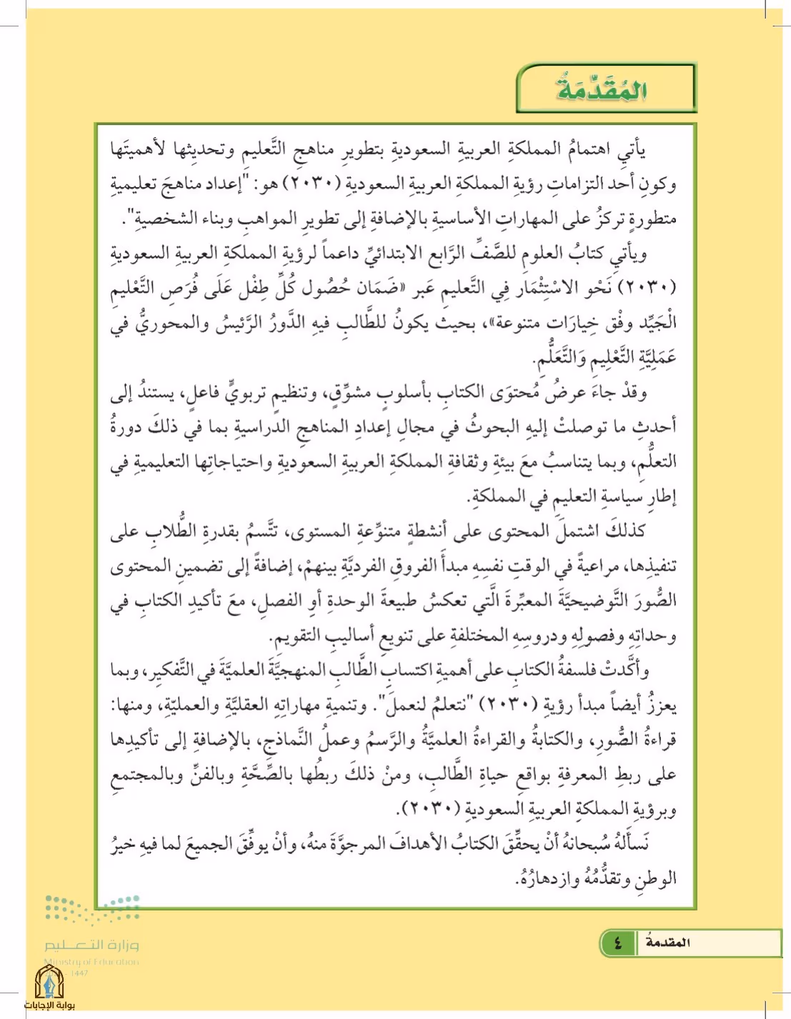صفحة 4