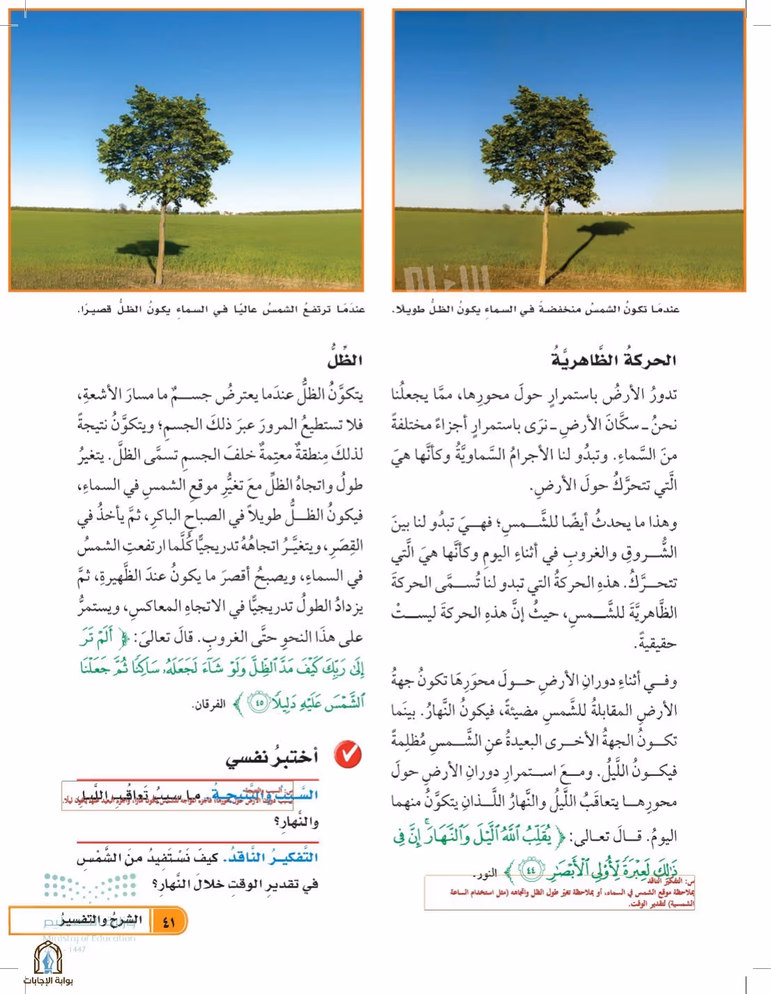 صفحة 41