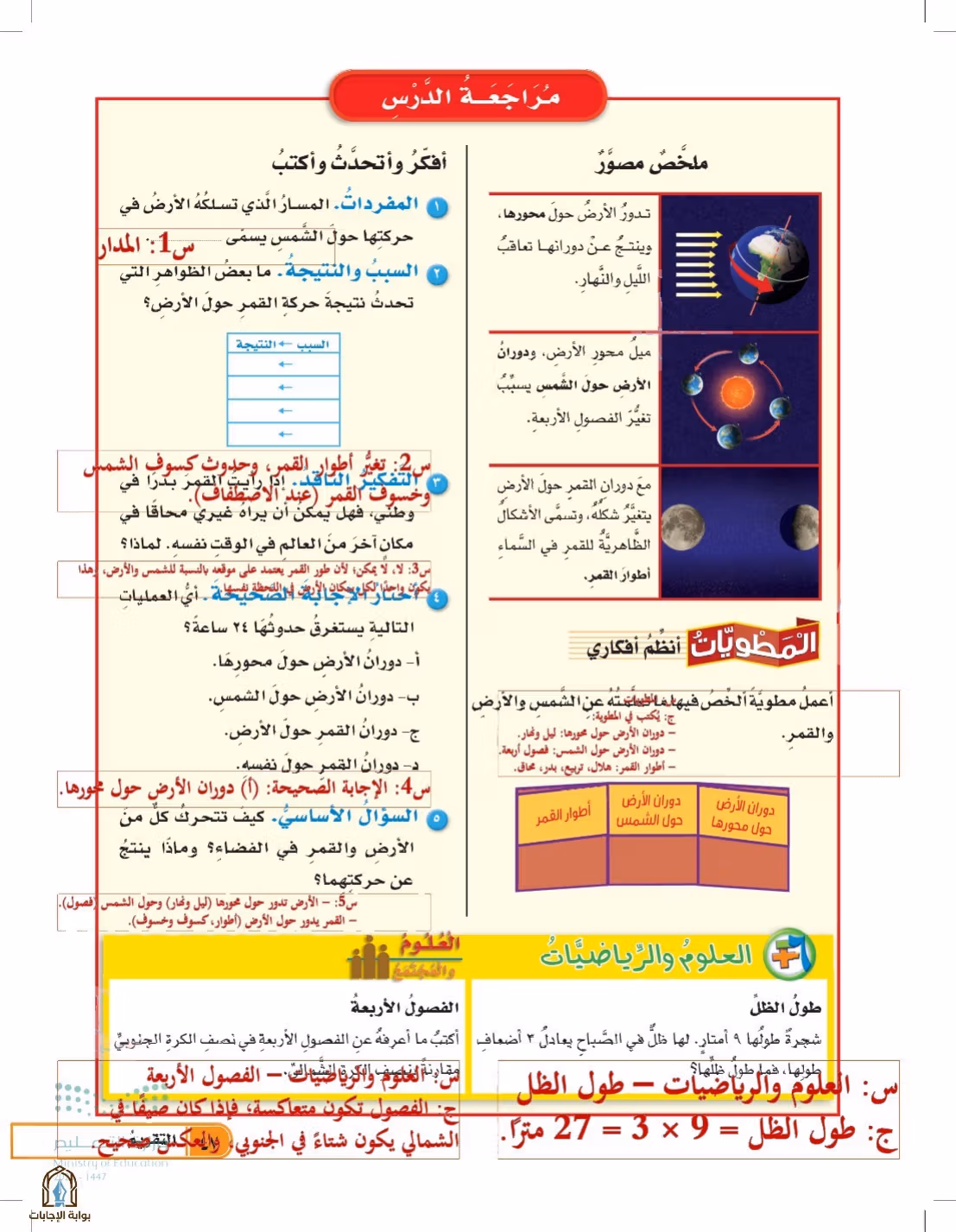 صفحة 47