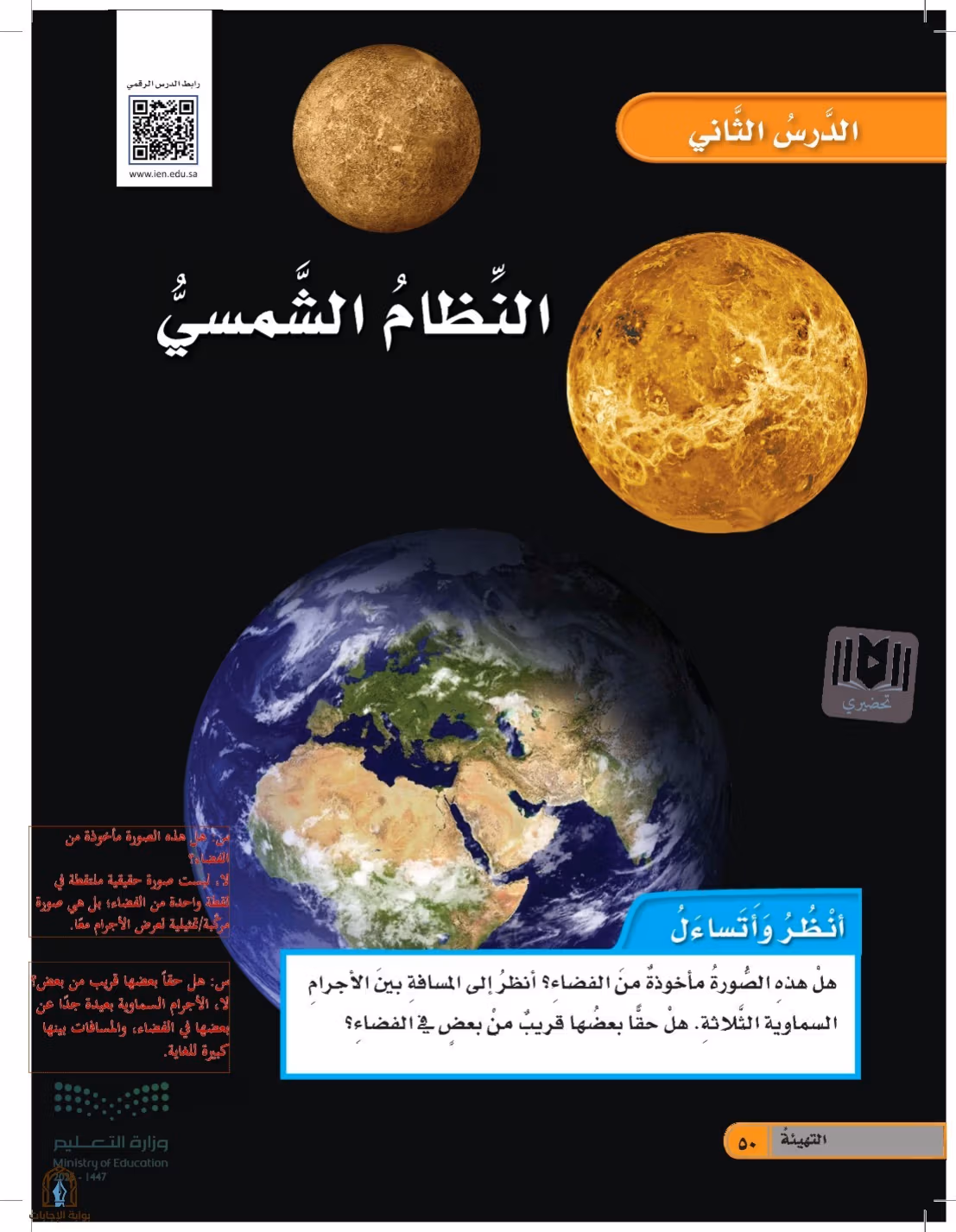 صفحة 50