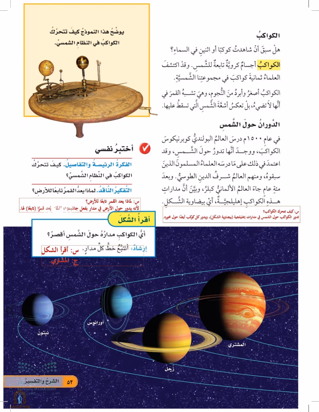 صفحة 53