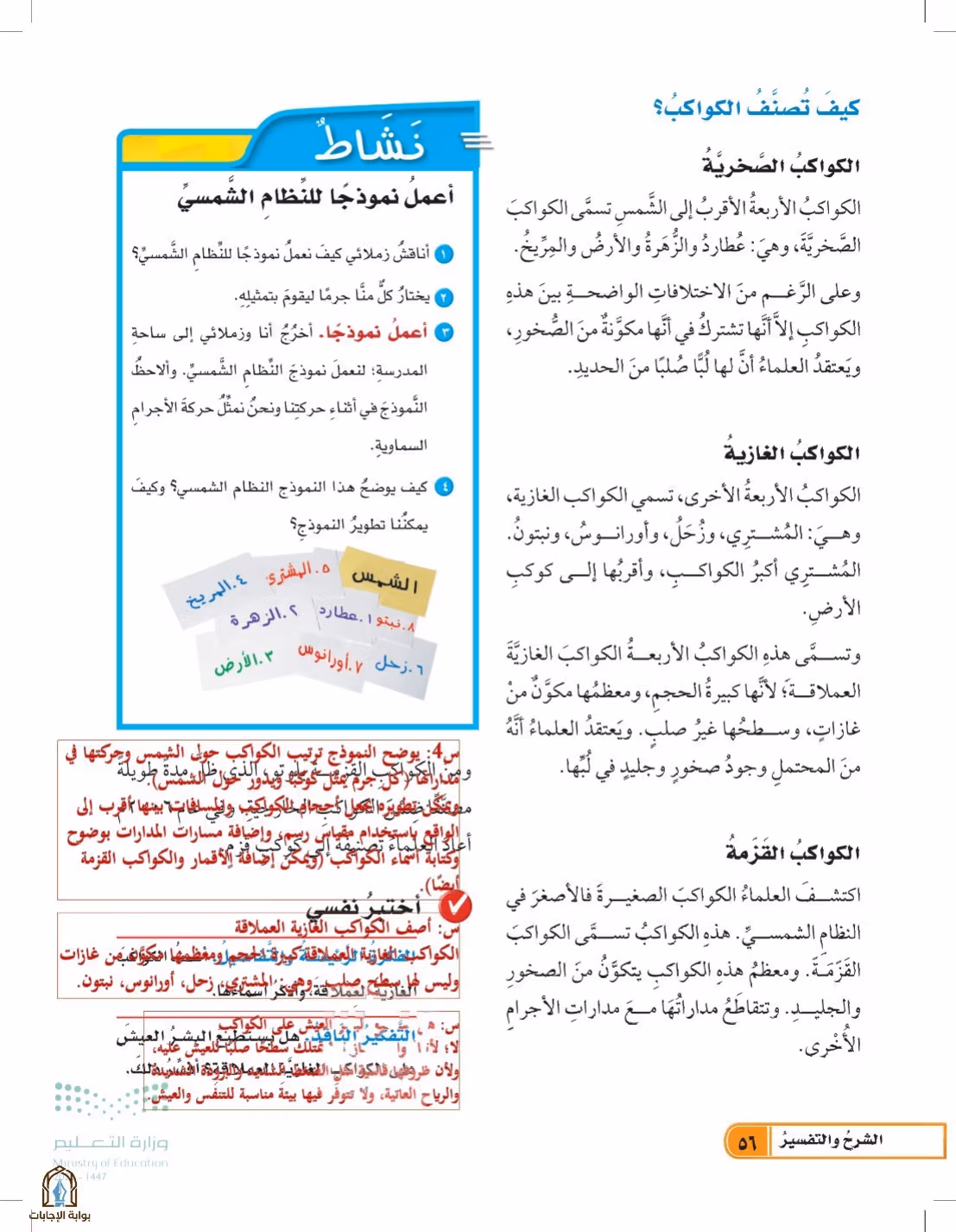 صفحة 56