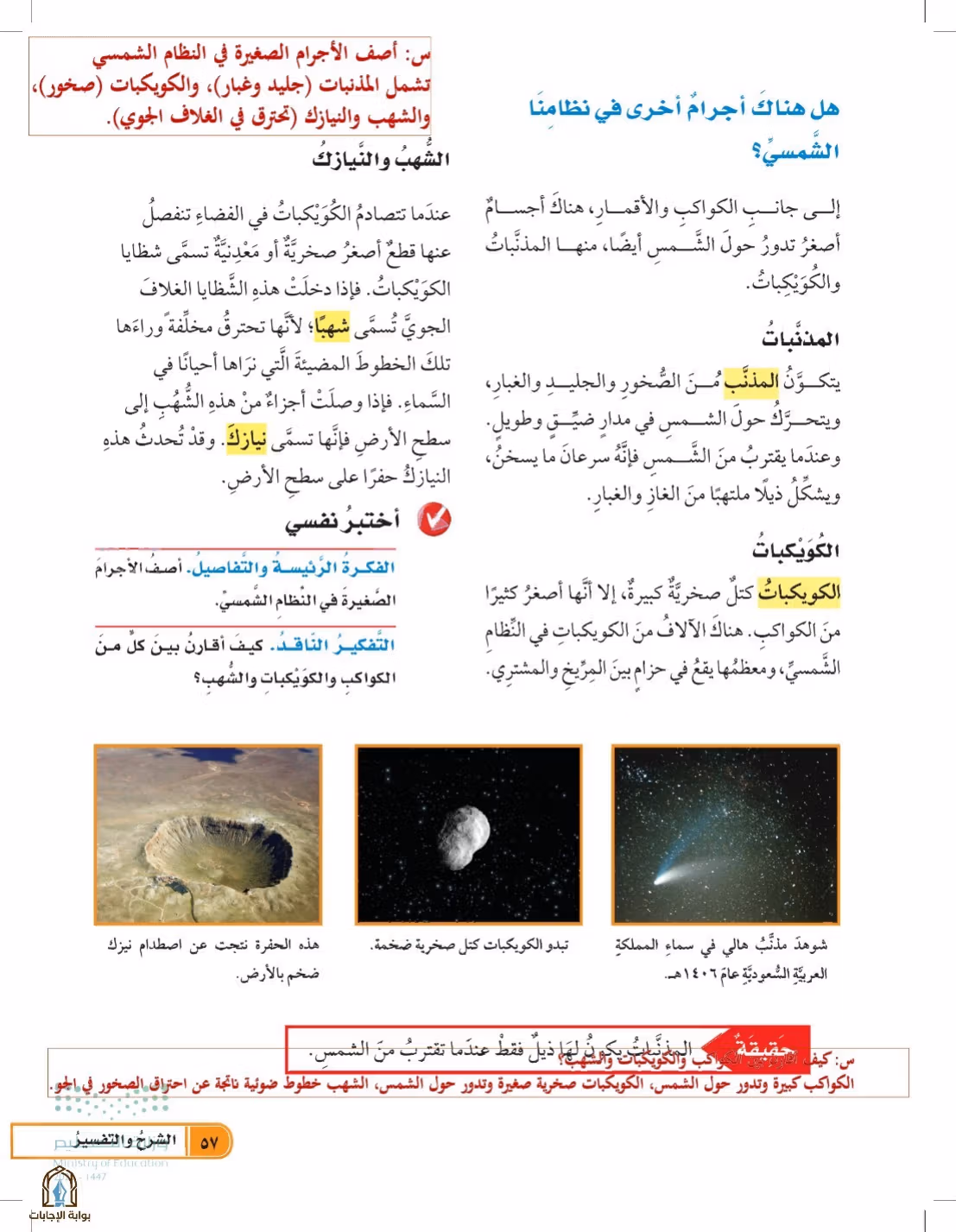 صفحة 57