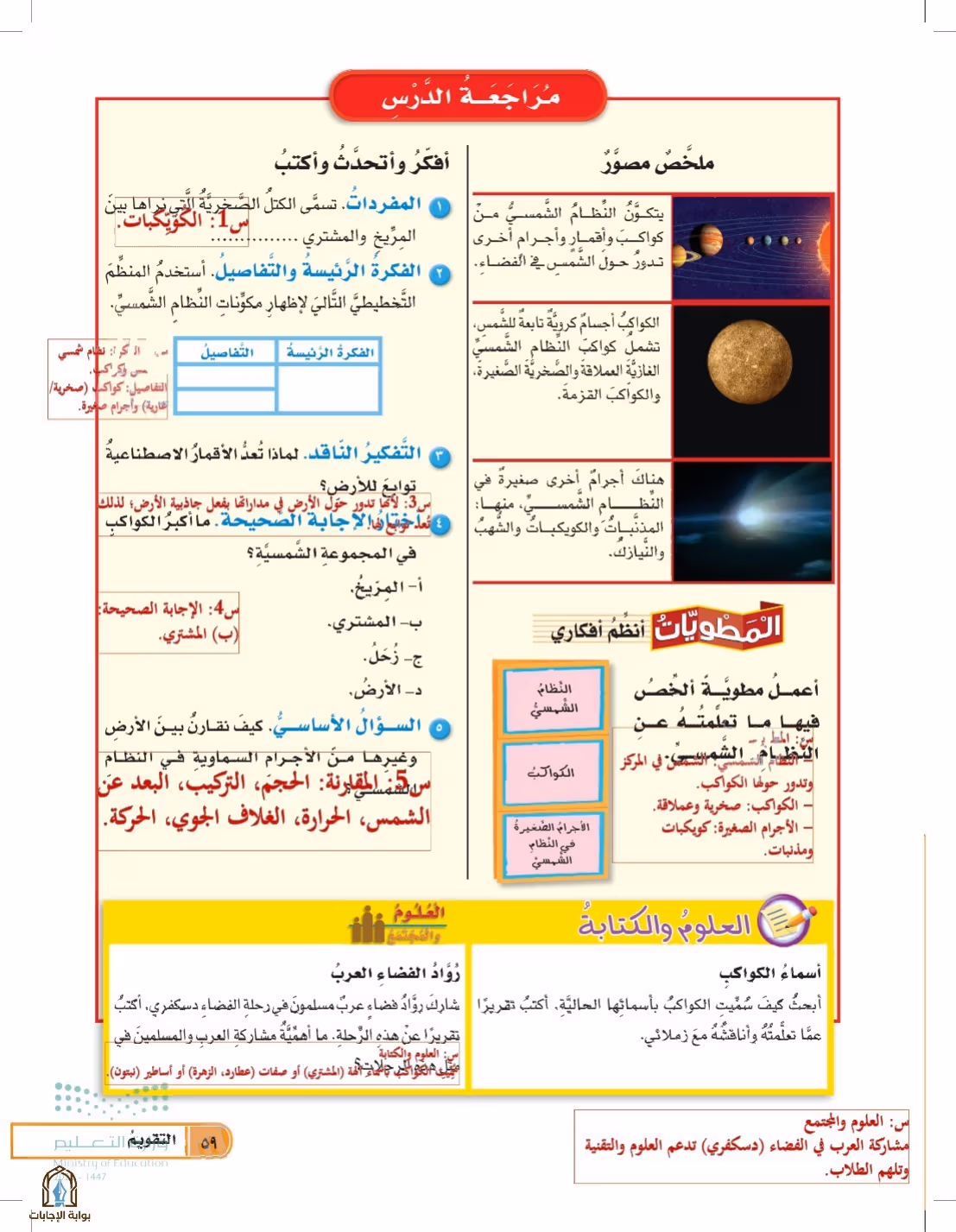 صفحة 59