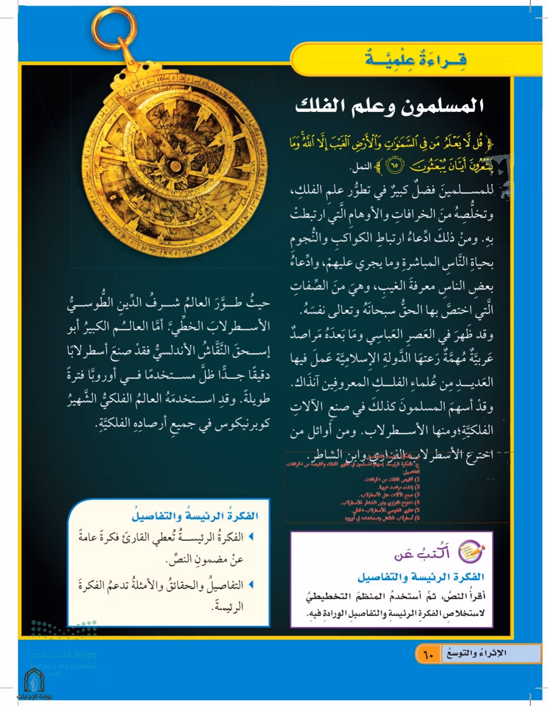 صفحة 60