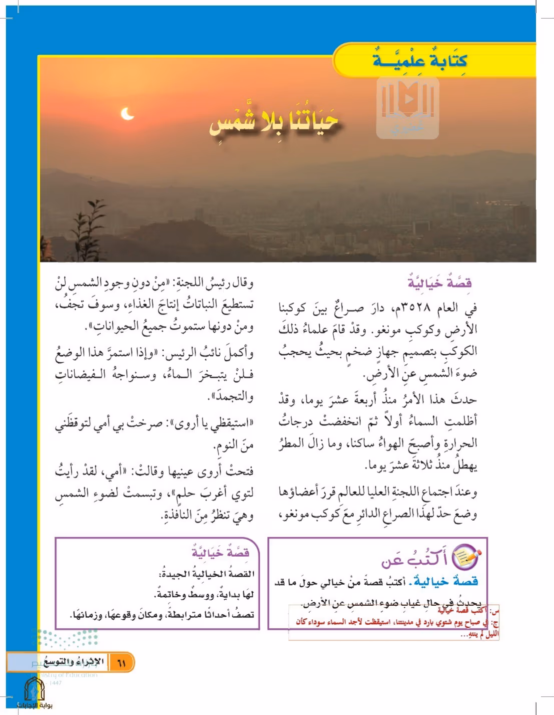 صفحة 61