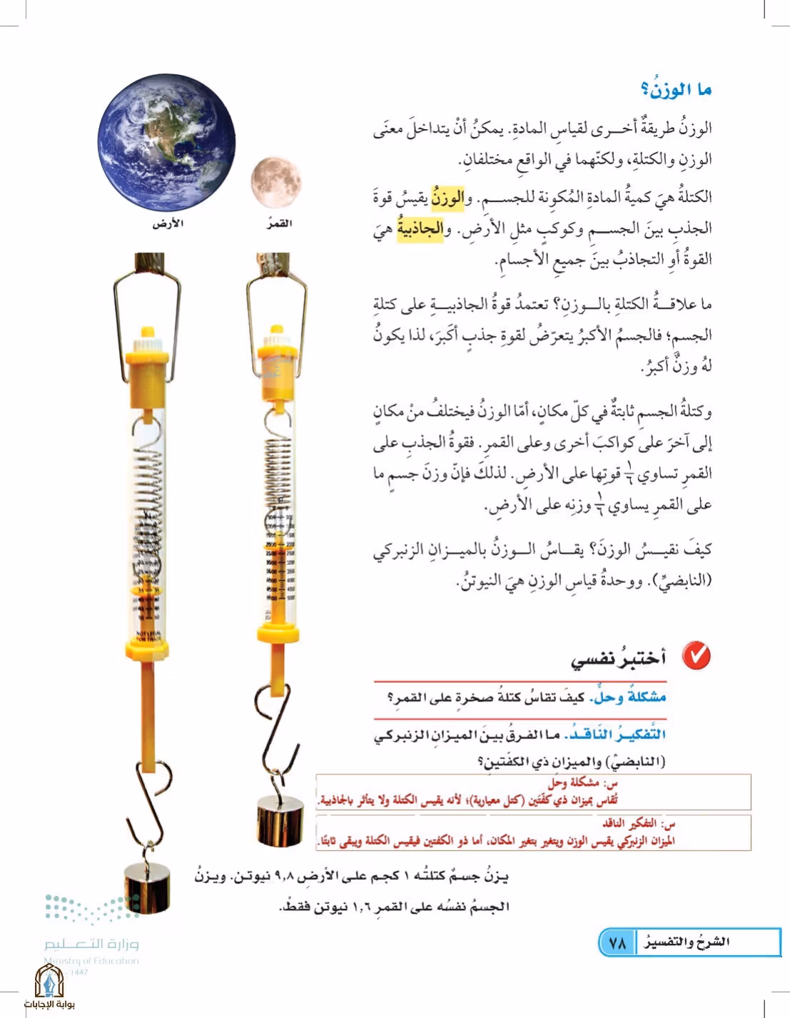 صفحة 78