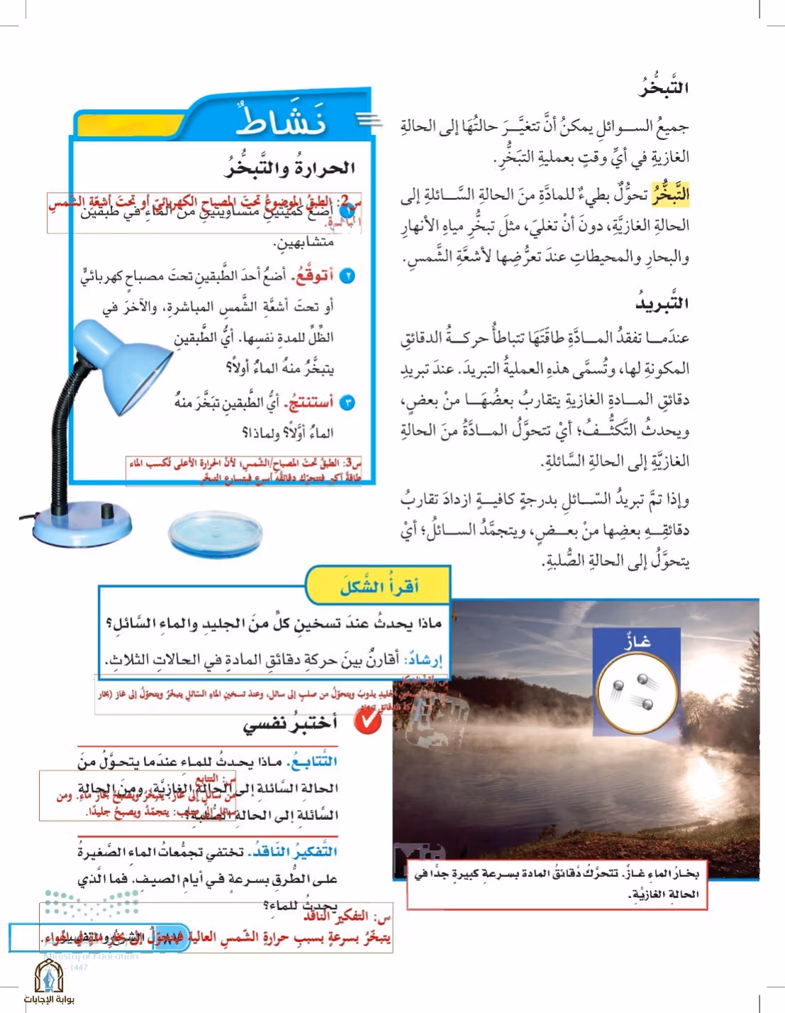 صفحة 87