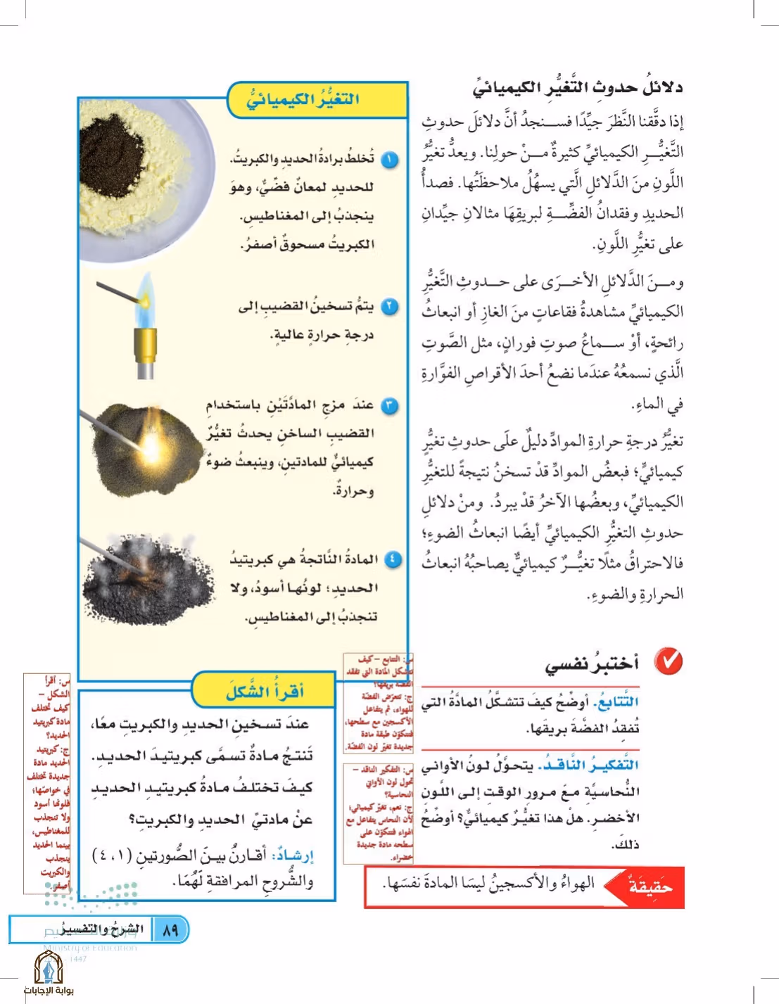 صفحة 89