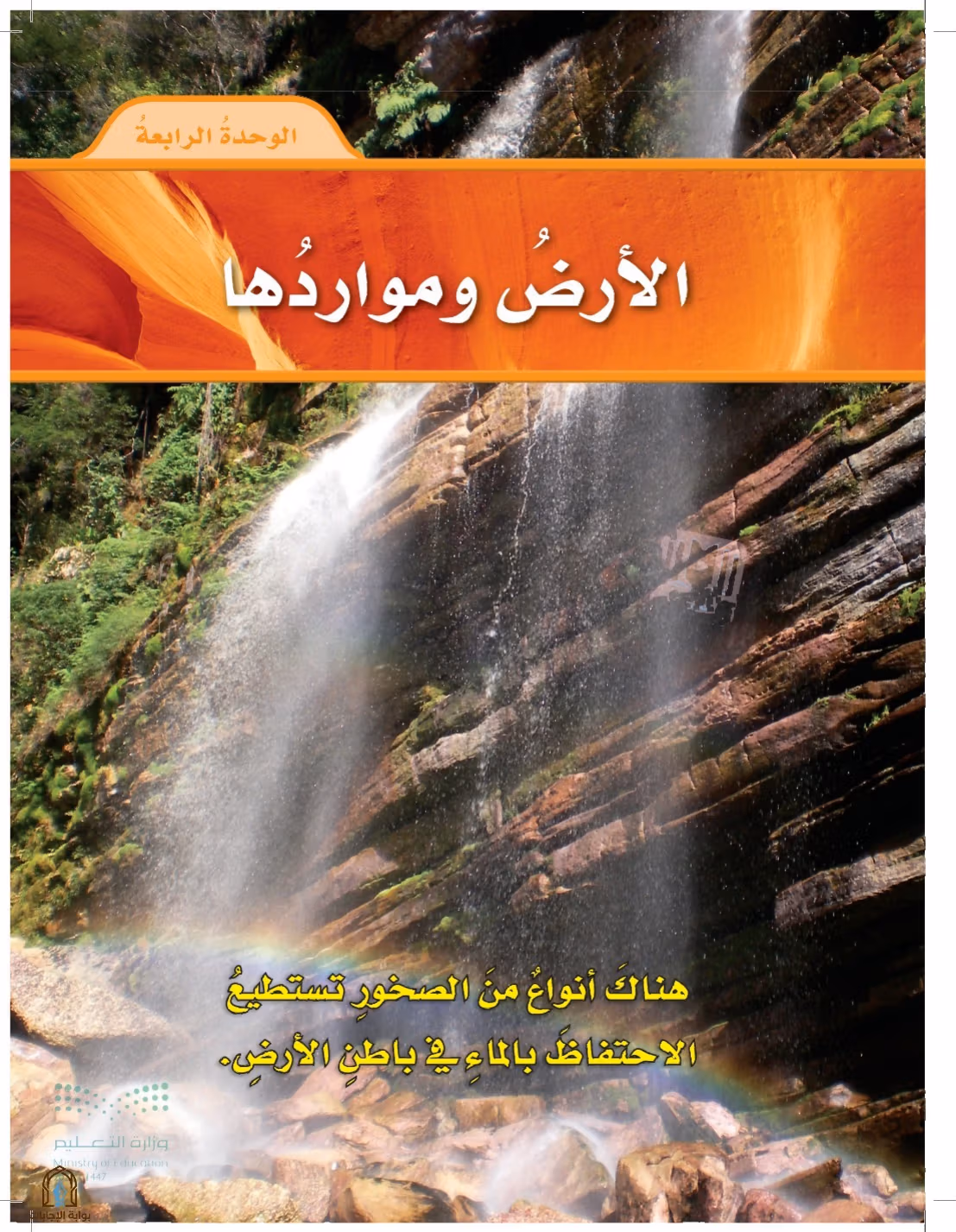 صفحة 9