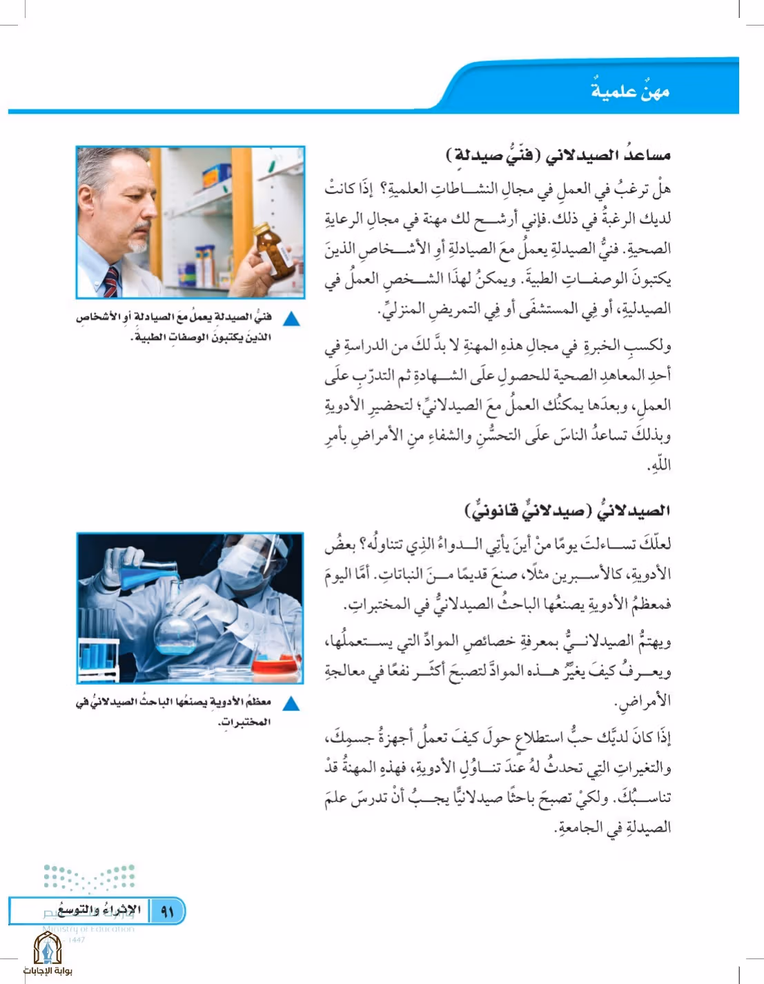 صفحة 91