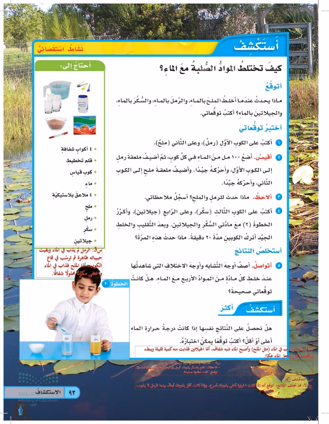صفحة 93