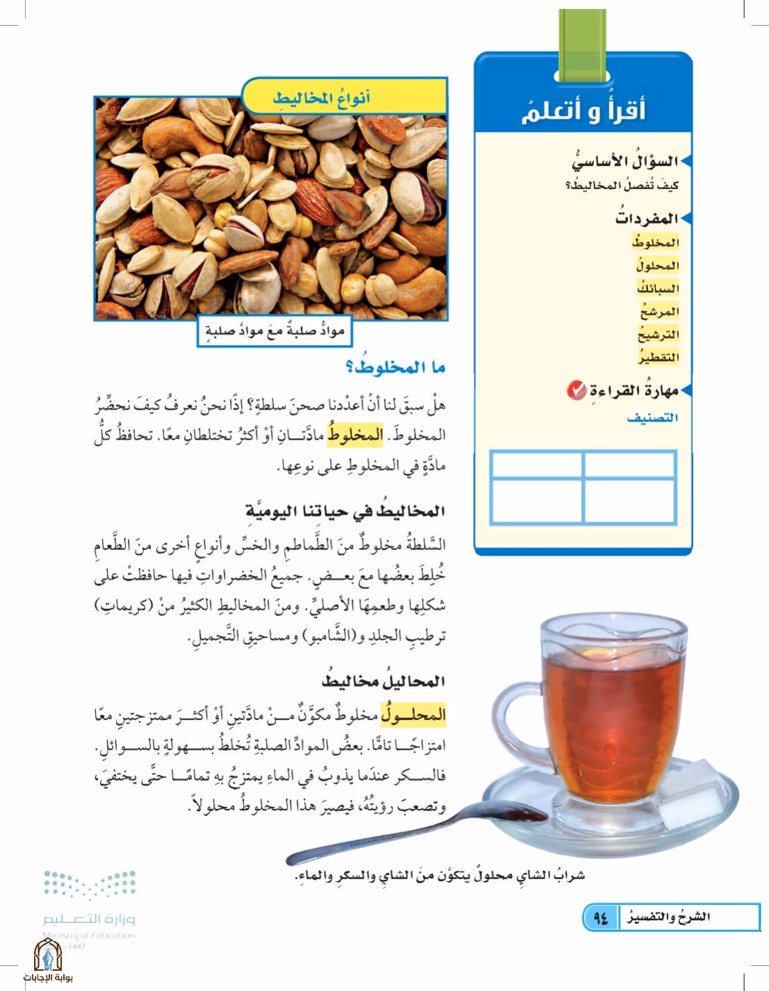 صفحة 94