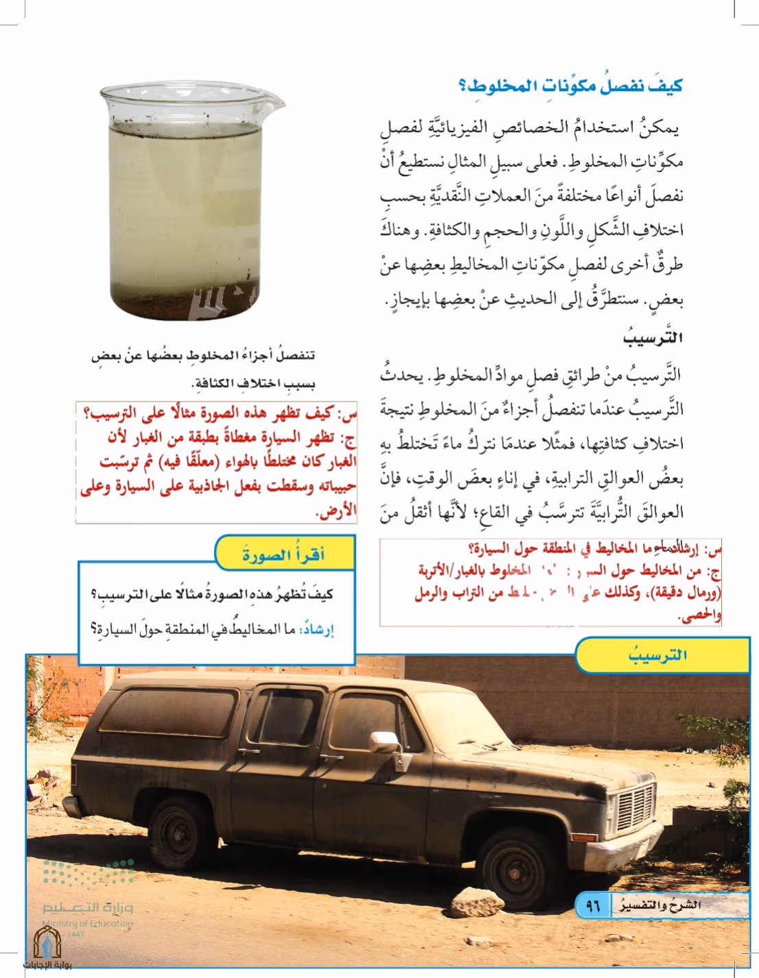 صفحة 96