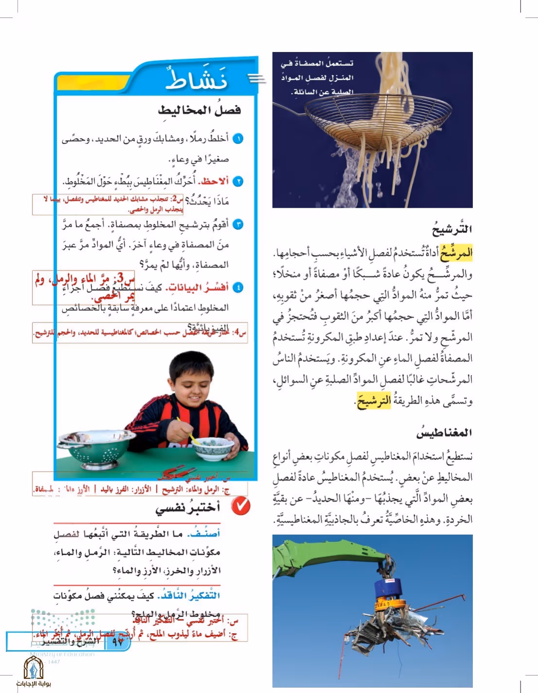 صفحة 97