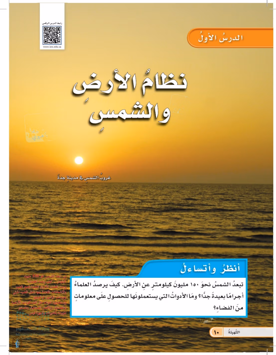 صفحة 10