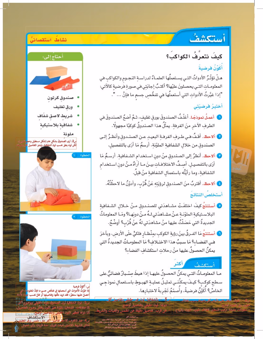 صفحة 11