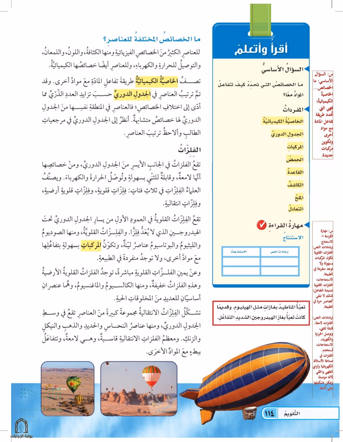 صفحة 114