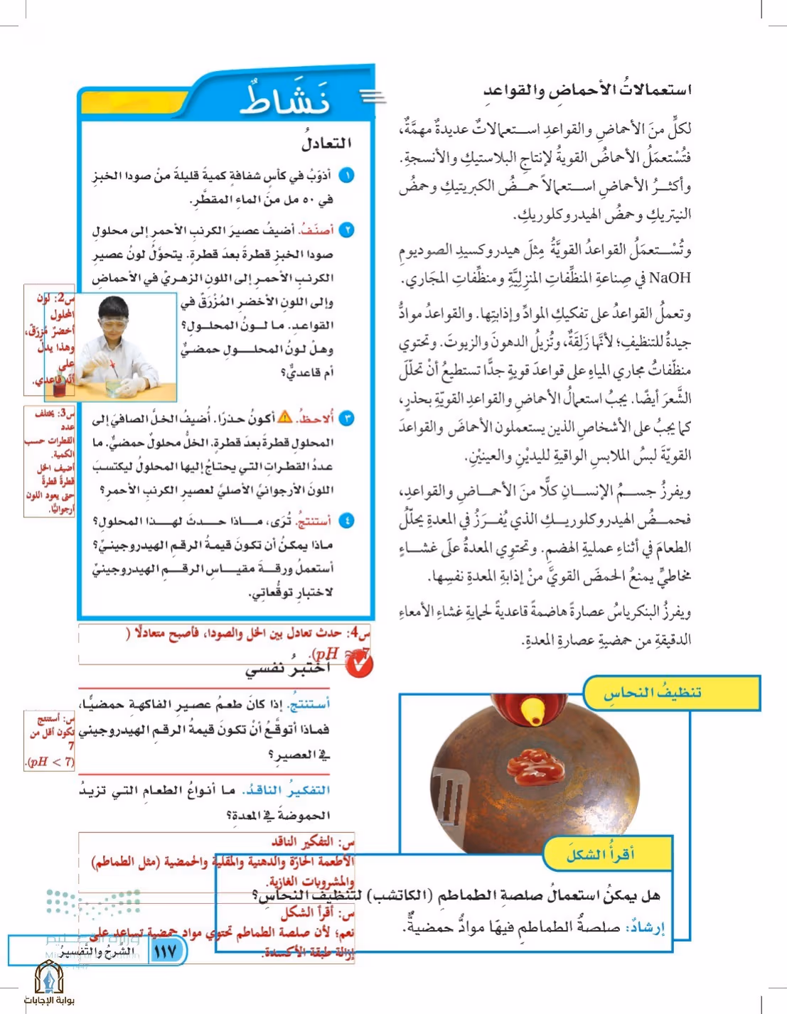 صفحة 117