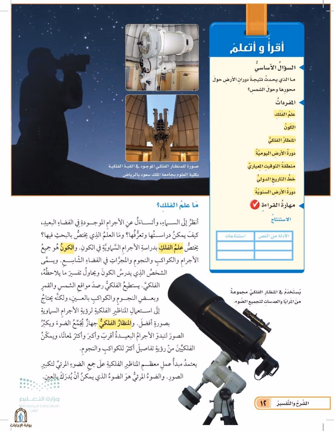 صفحة 12