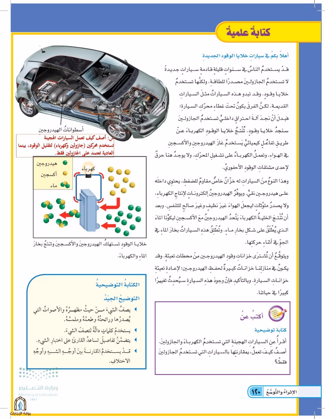 صفحة 120