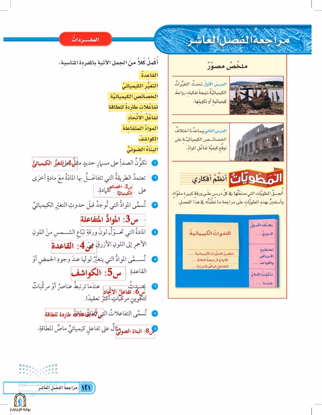 صفحة 121
