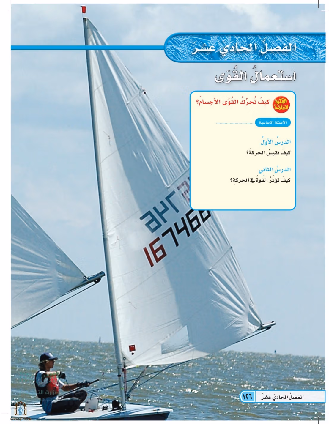 صفحة 126