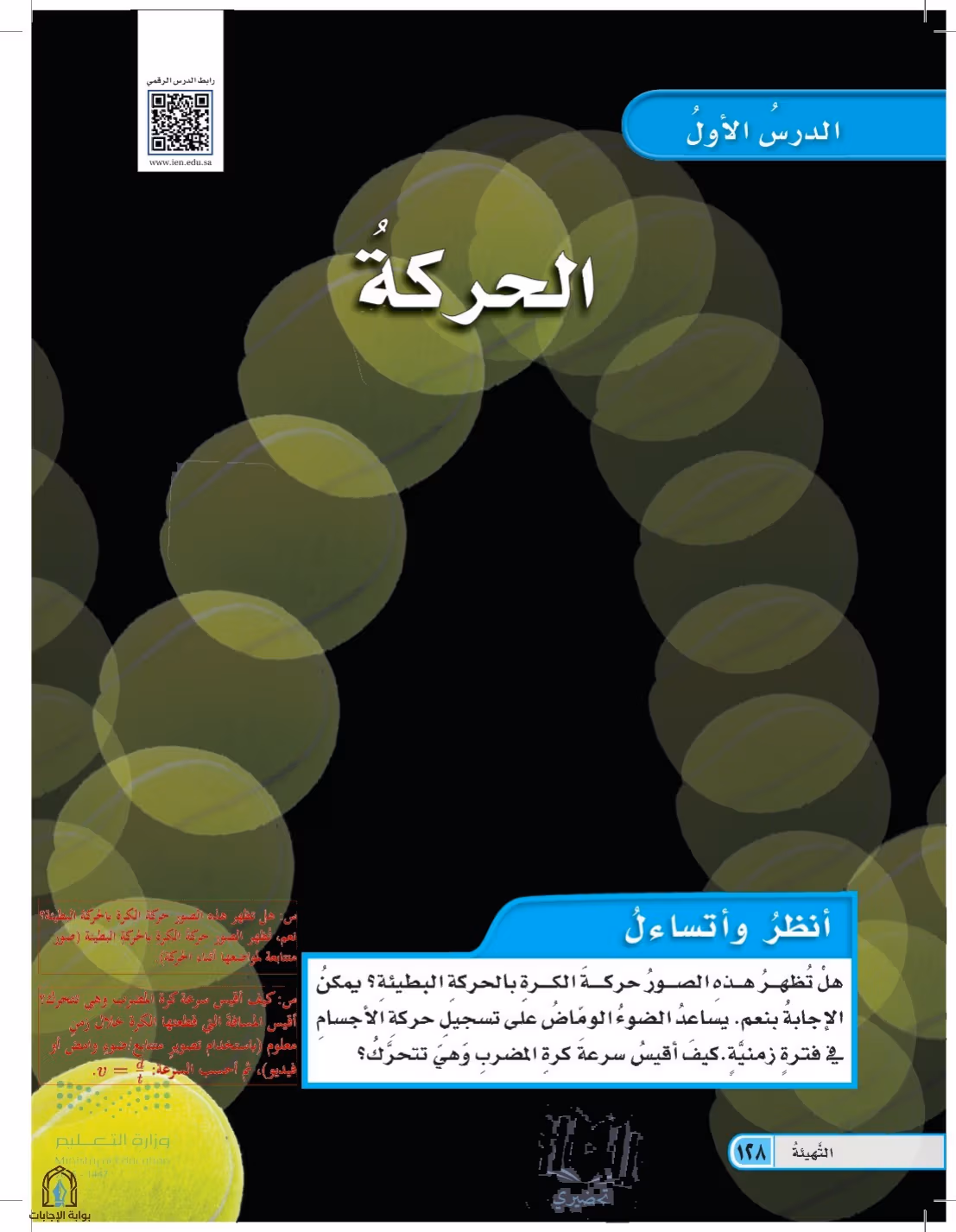 صفحة 128