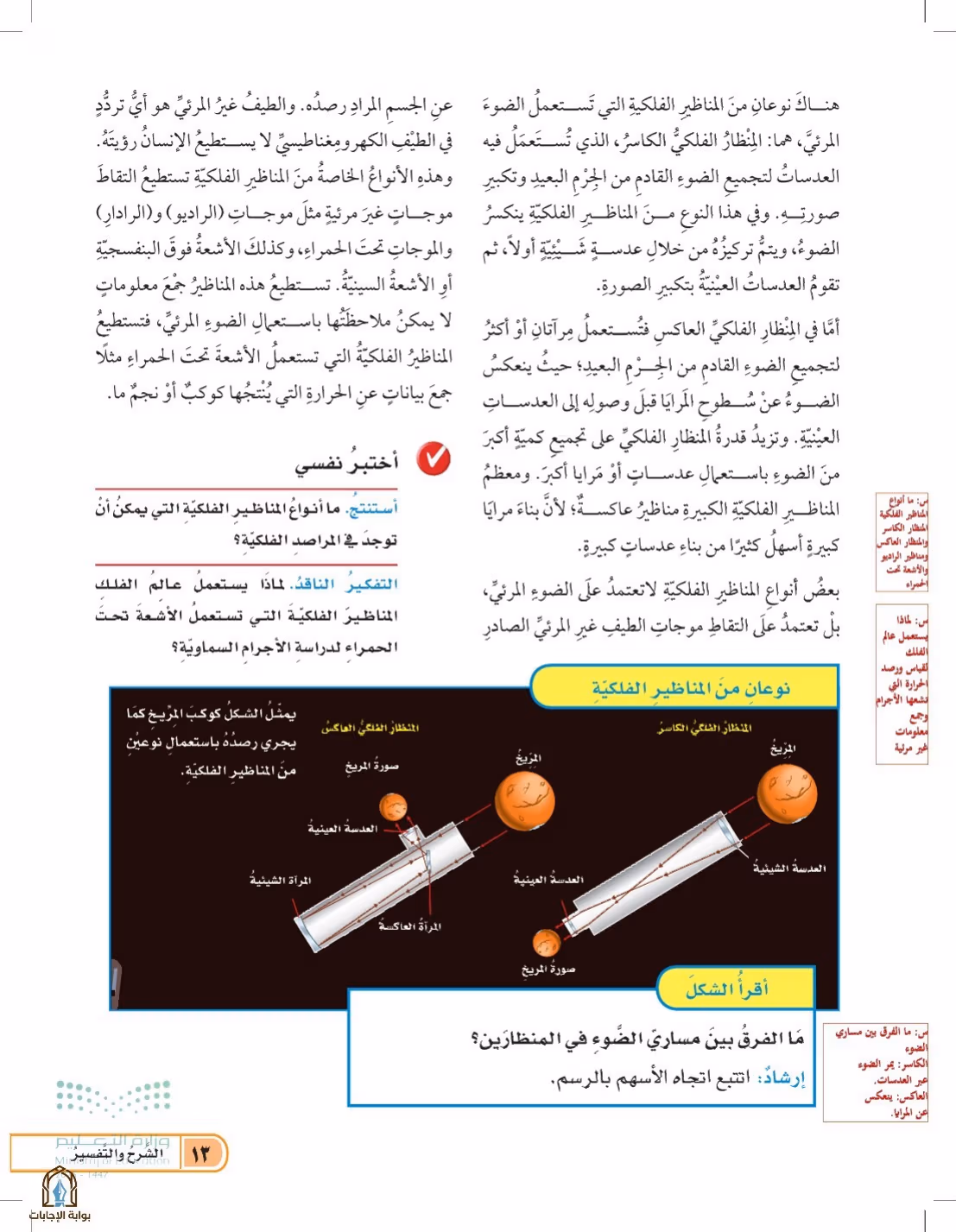 صفحة 13