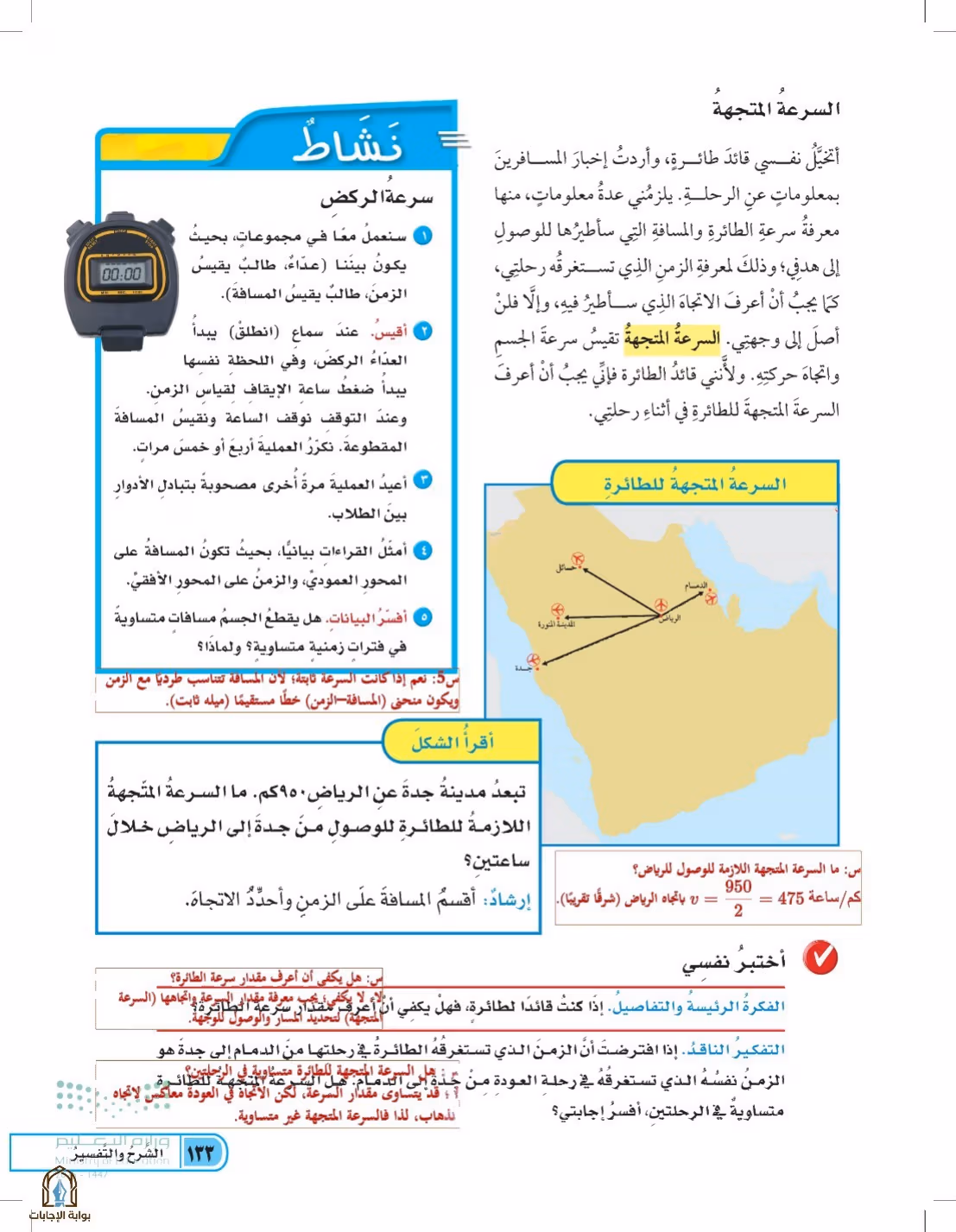 صفحة 133