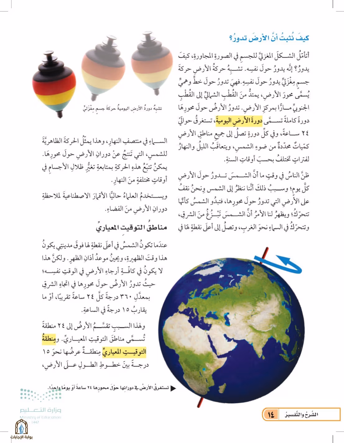 صفحة 14