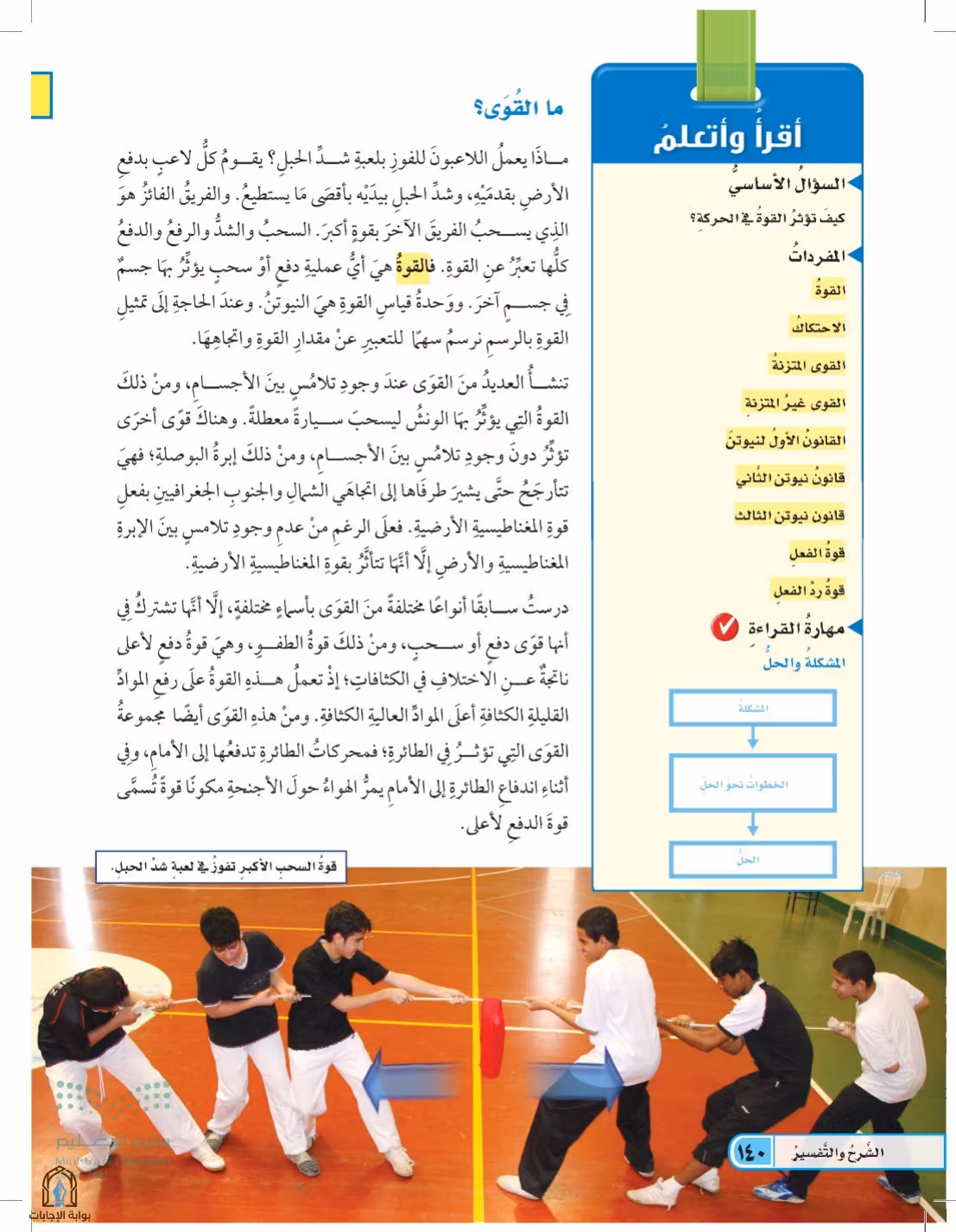 صفحة 140