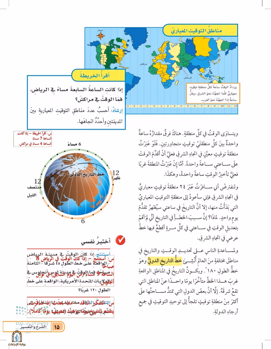 صفحة 15