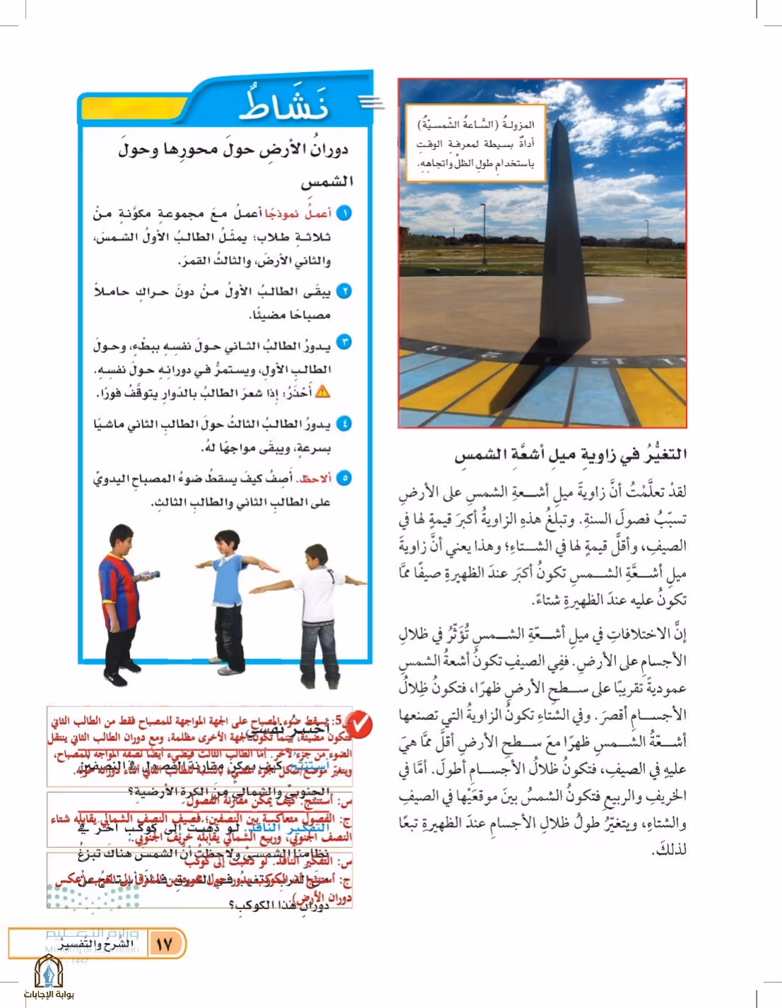 صفحة 17