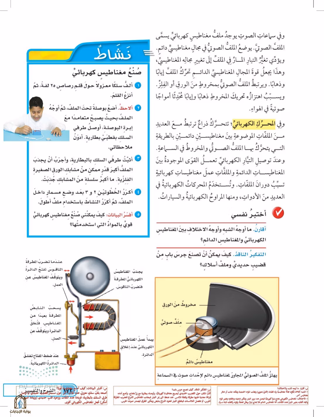 صفحة 173