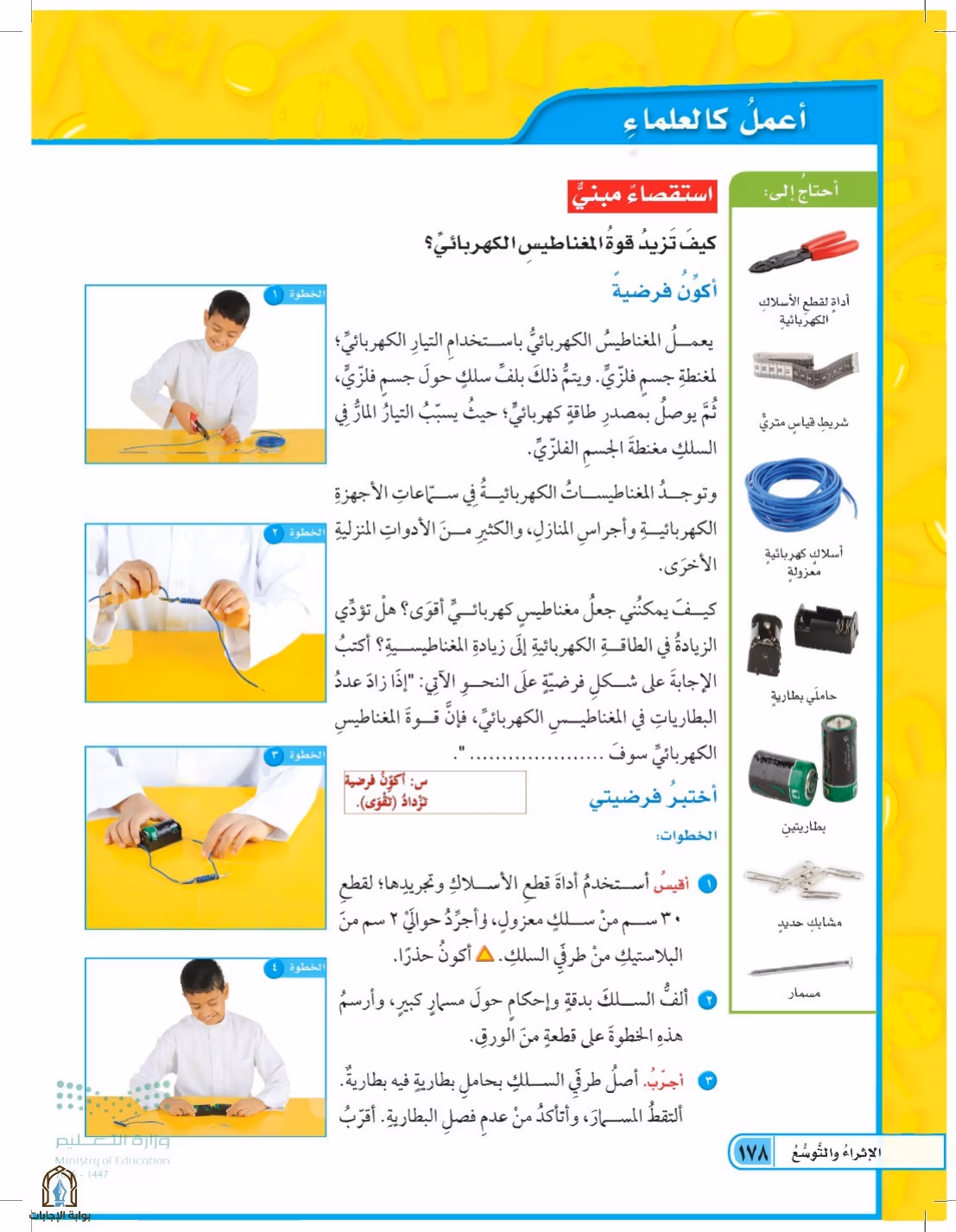 صفحة 178