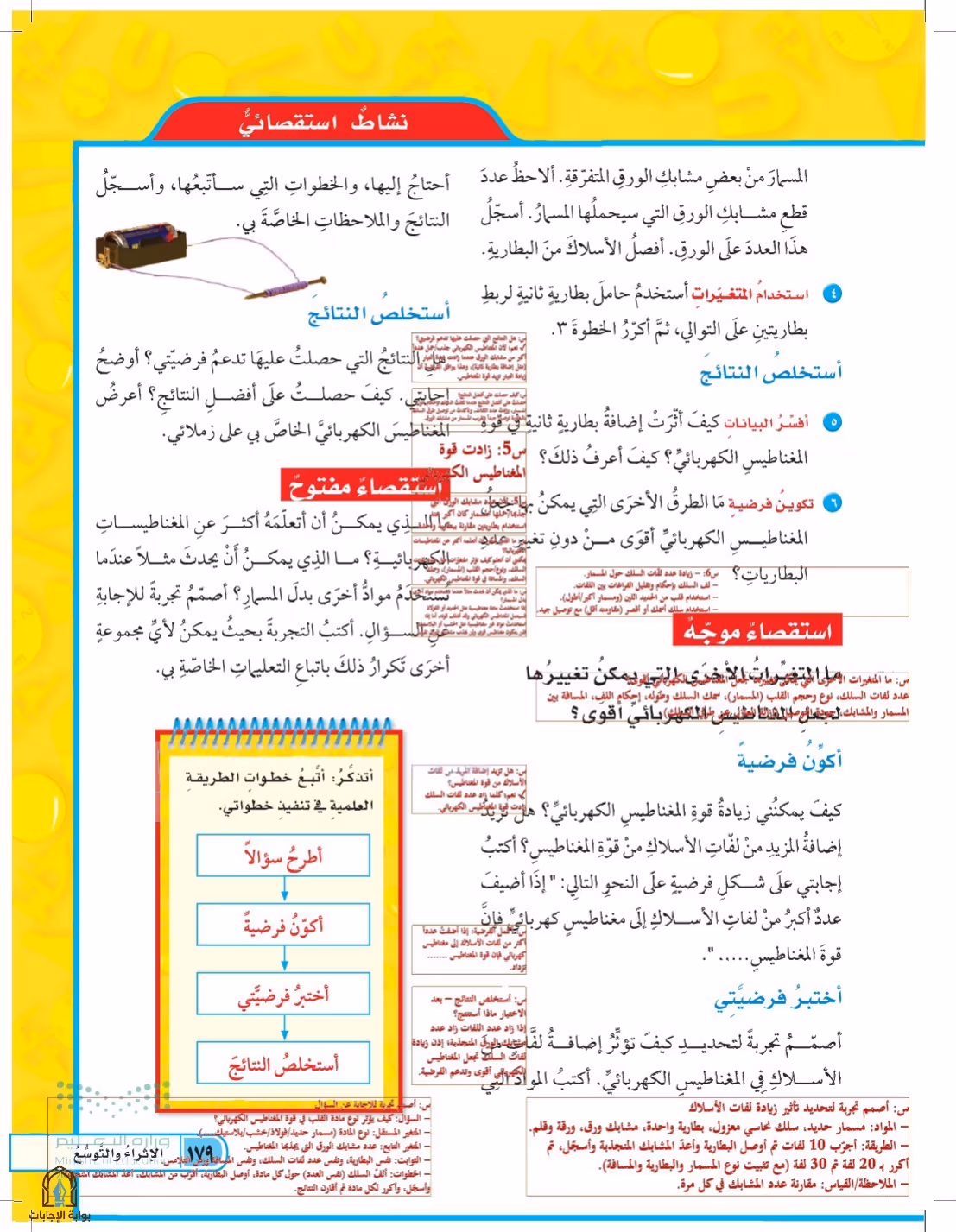 صفحة 179