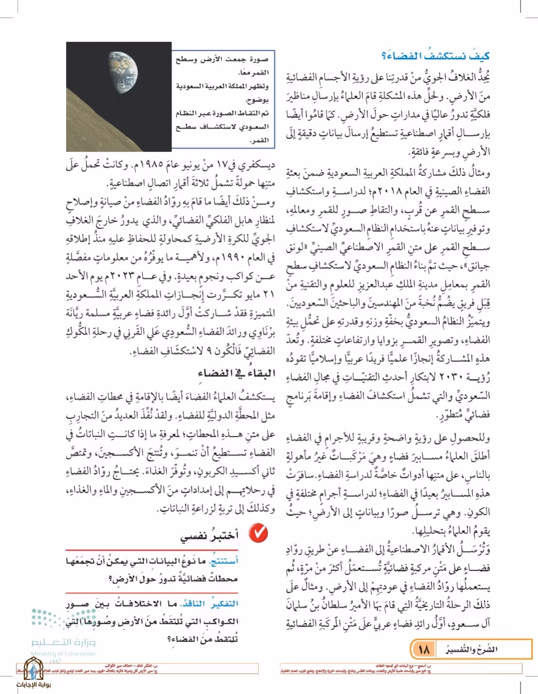 صفحة 18