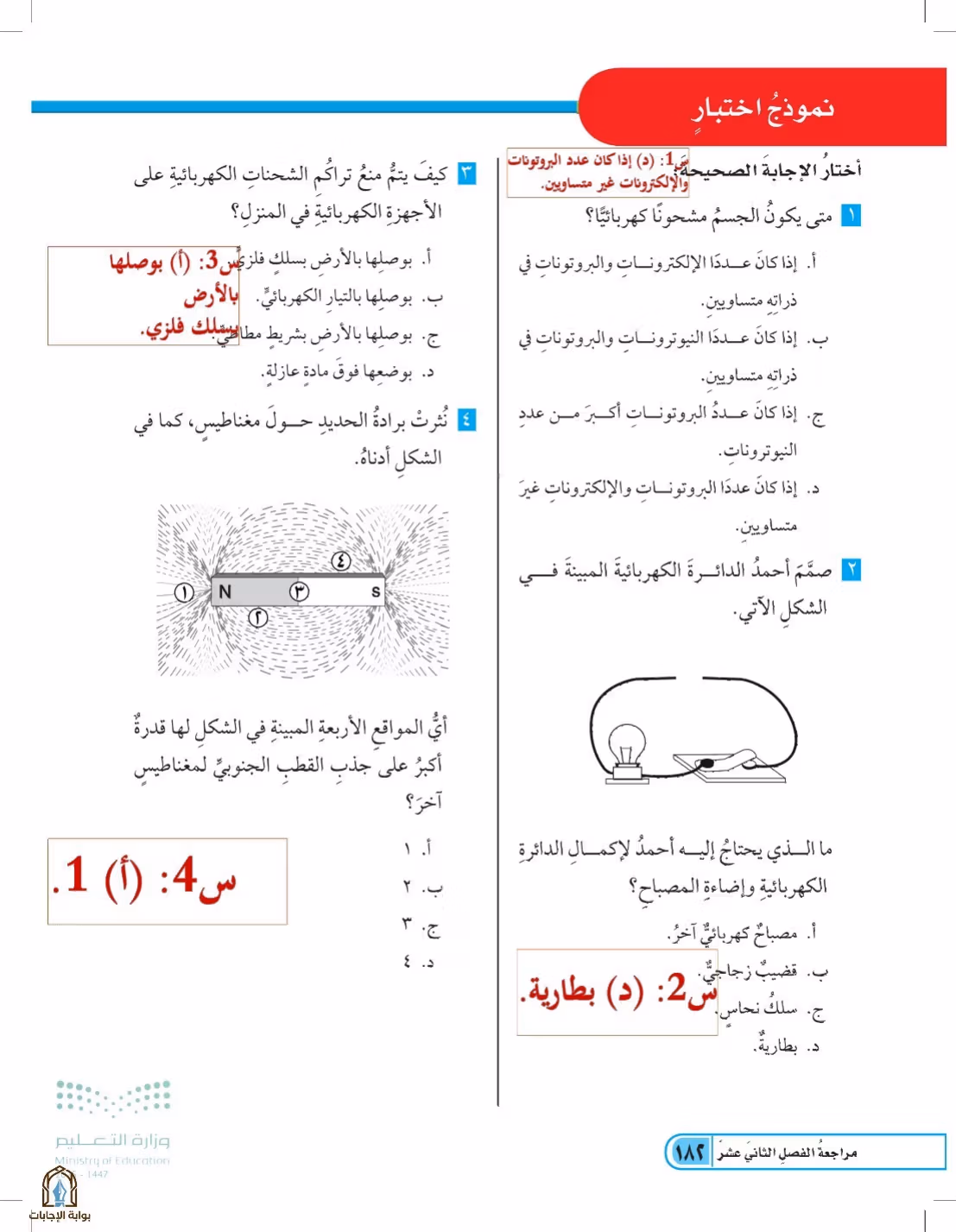 صفحة 182