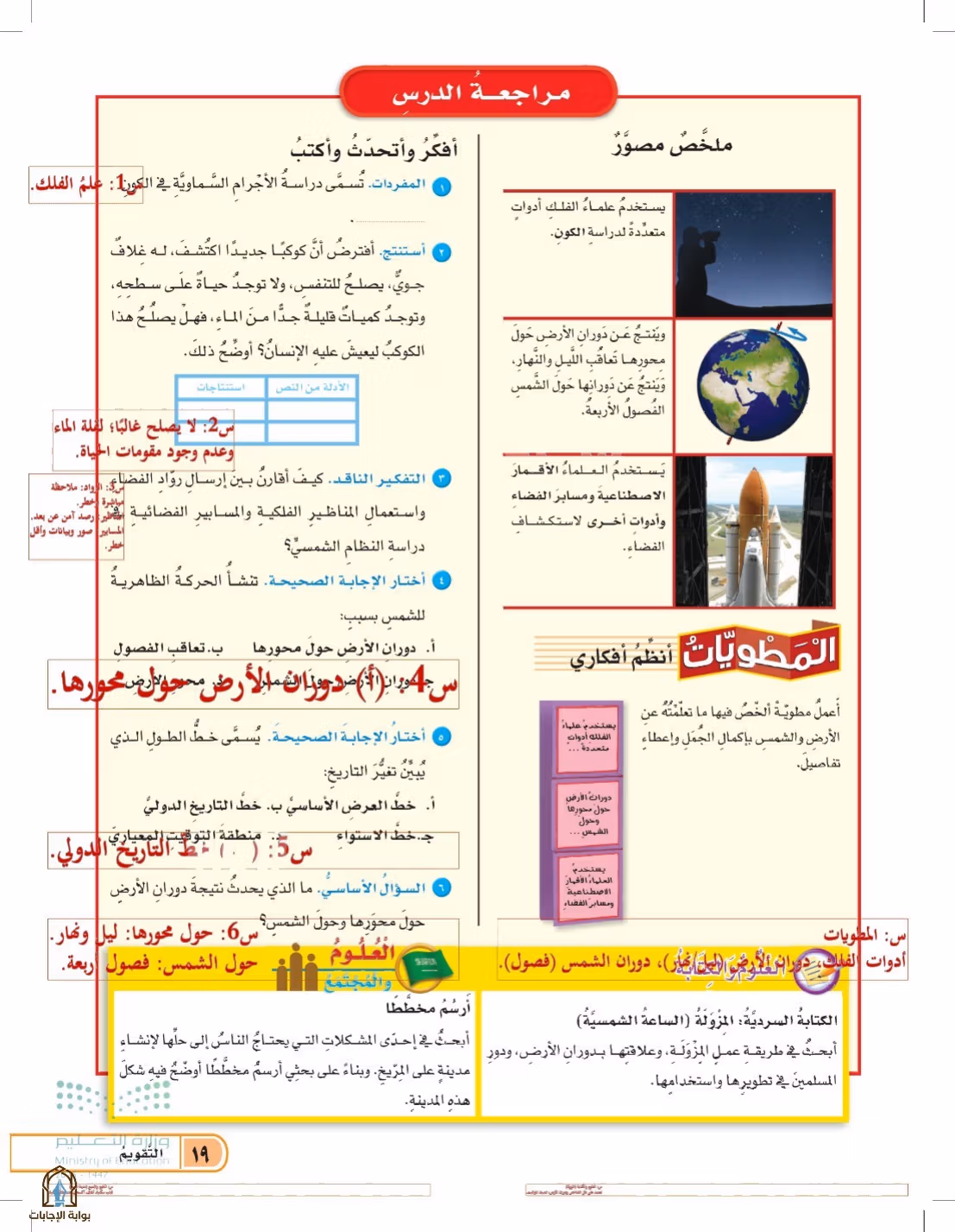 صفحة 19