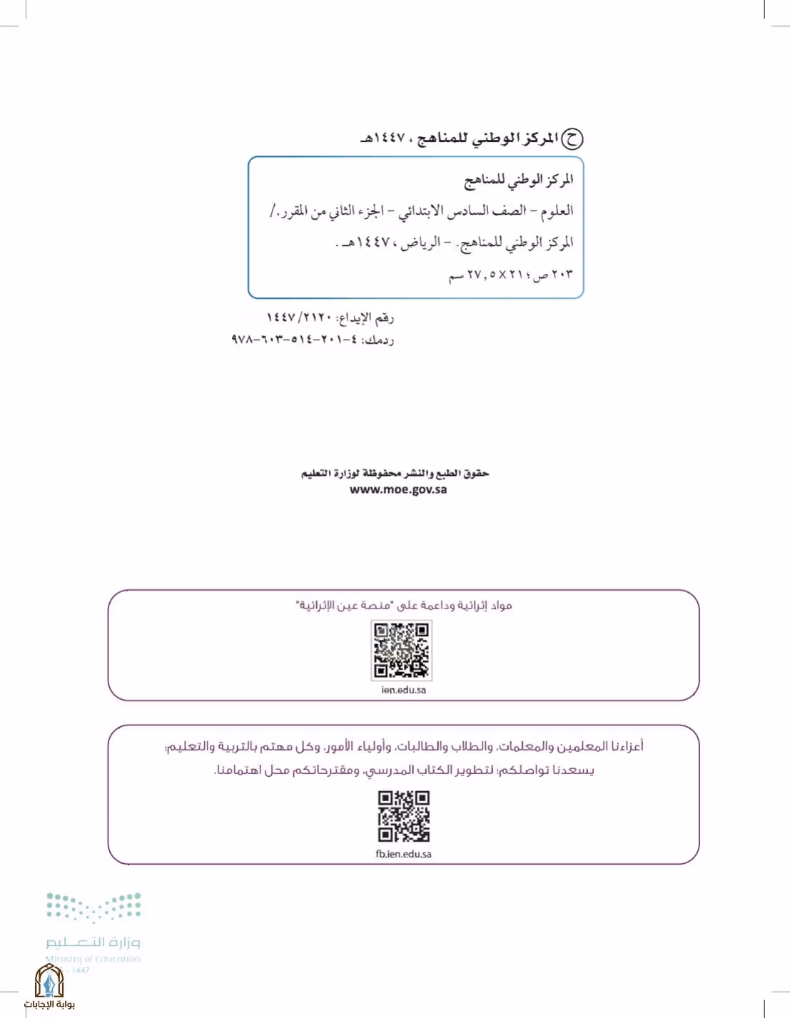صفحة 2